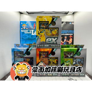 正版 寶可夢 卡片 卡牌 皮卡丘 巴布土撥 呆火鱷 新葉喵 利卡路歐 電龍 潤水鴨 謎擬Q 電龍 閃卡 起始組合