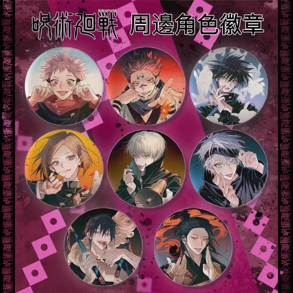 新店開業限時特惠送孩子的兒童節禮物動漫周邊徽章動漫吧唧藍色監獄（藍鎖）咒術回戰排球少年原神角色主題系列吧唧盲抽