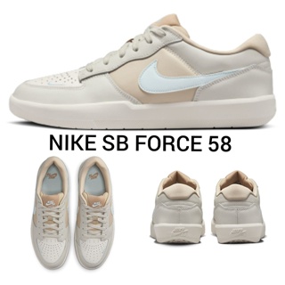 Nike SB force 58 prm 米白 卡其 奶茶 休閒 滑板 DV5476-003 男鞋