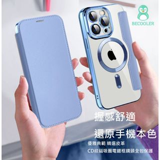iPhone皮套透明背蓋 磁吸充電翻蓋皮套 iphone 15皮套 iphone 14鏡頭保護 iphone手機殼