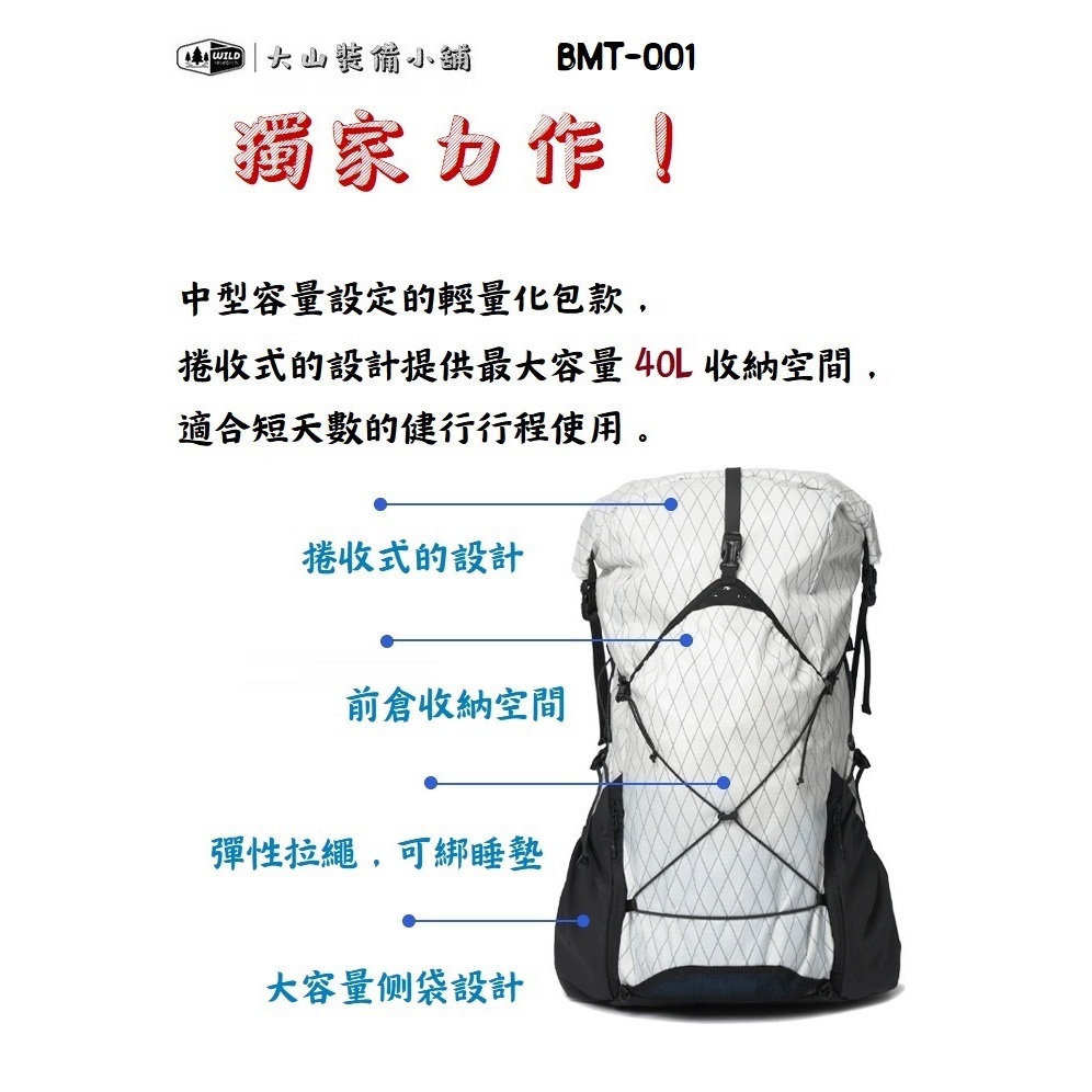 【大山背包】35~40L 輕量化X-PAC健行背包 防潑水背包 X-PAC背包 輕量化登山包 輕量防水登山包