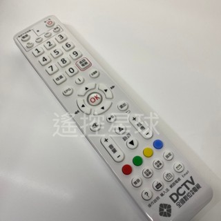 DCTV 全國數位有線電視遙控器 紅外線遙控器 第四臺遙控器 機上盒遙控器 DCTV-01