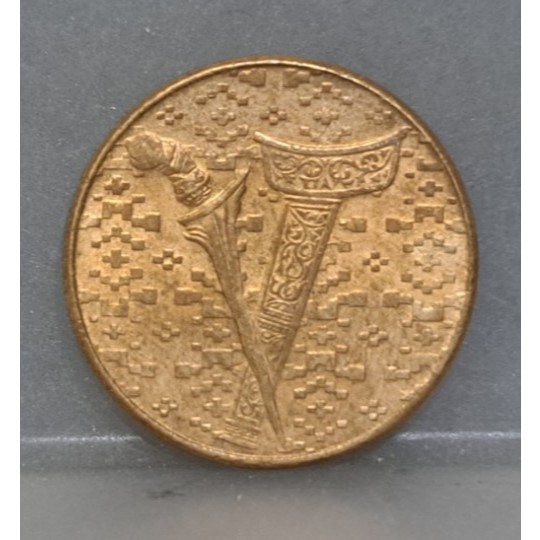 幣1021 馬來西亞1992年1令吉硬幣