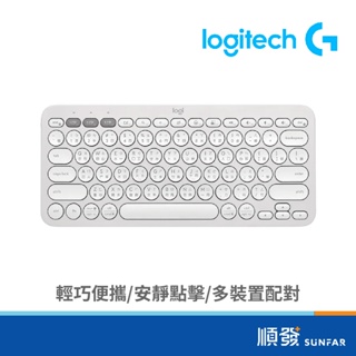 Logitech 羅技 K380S 跨平台藍芽鍵盤 無線鍵盤 珍珠白