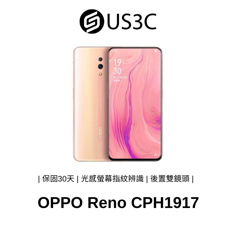 OPPO Reno 8G 256G CPH1917 薄霧粉 指紋辨識 雙鏡頭 Dolby全景聲 安卓備用機 二手品