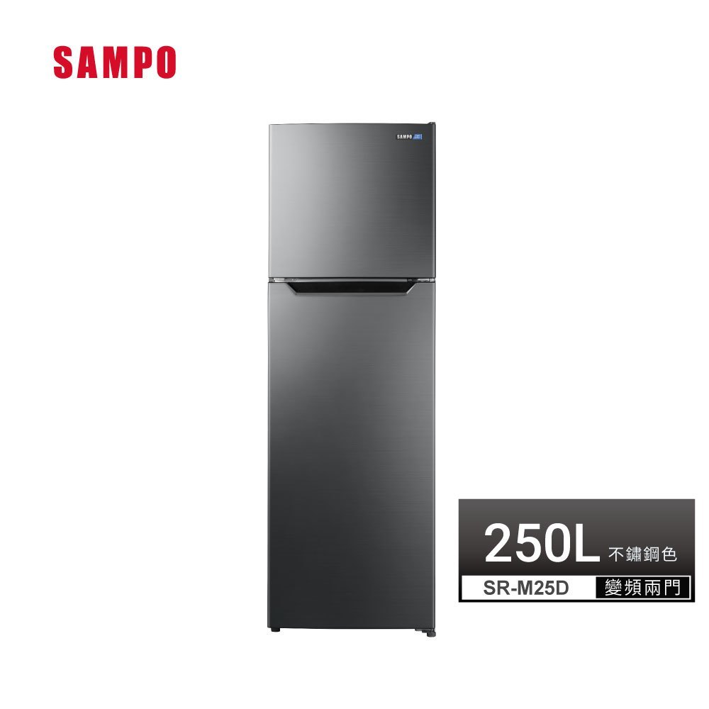【送輕巧三明治機】SAMPO聲寶 250公升1級變頻鋼板雙門冰箱SR-M25D 含基本安裝 運送 回收舊機