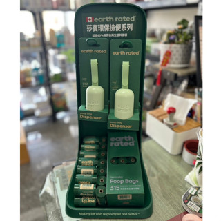 莎賓 Earth Rated 保衛地球 環保撿便袋 – 補充盒 (無香/薰衣草香)
