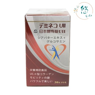 關有益膠囊 30粒/罐 UC2 第二型膠原蛋白 葡萄糖胺