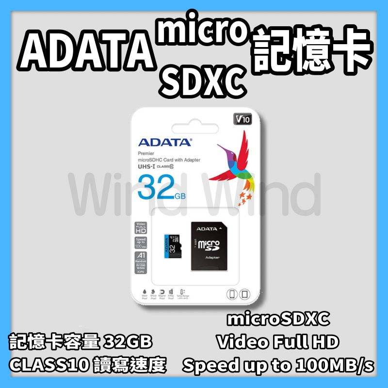 記憶卡 32GB 威剛 ADATA CLASS10 100MB 行車紀錄器 攝像機 記憶卡128G