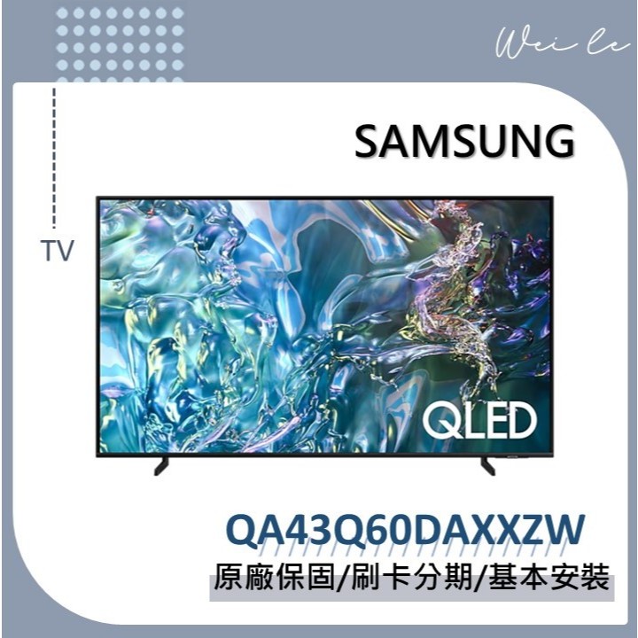 SAMSUNG QA43Q60DAXXZW 43型 QLED 4K Q60D 43Q60D