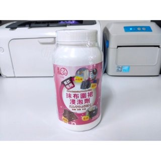 樂樂圍裙屋【抹布圍裙浸泡劑(餐飲專用) 300g】 除黴 消臭 去油 去汙漬 抹布清洗劑 毛巾清洗劑 衣物去汙劑