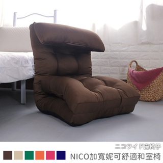 台灣製 和室椅 單人沙發床 沙發《NICO妮可和室椅(大尺寸)》-台客嚴選(原價$2299)