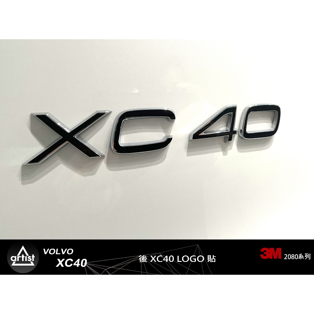 【Artist阿提斯特】(Volvo-2024 XC40-010) XC40 後Logo字樣裝飾貼 3M膜料 裝飾貼紙