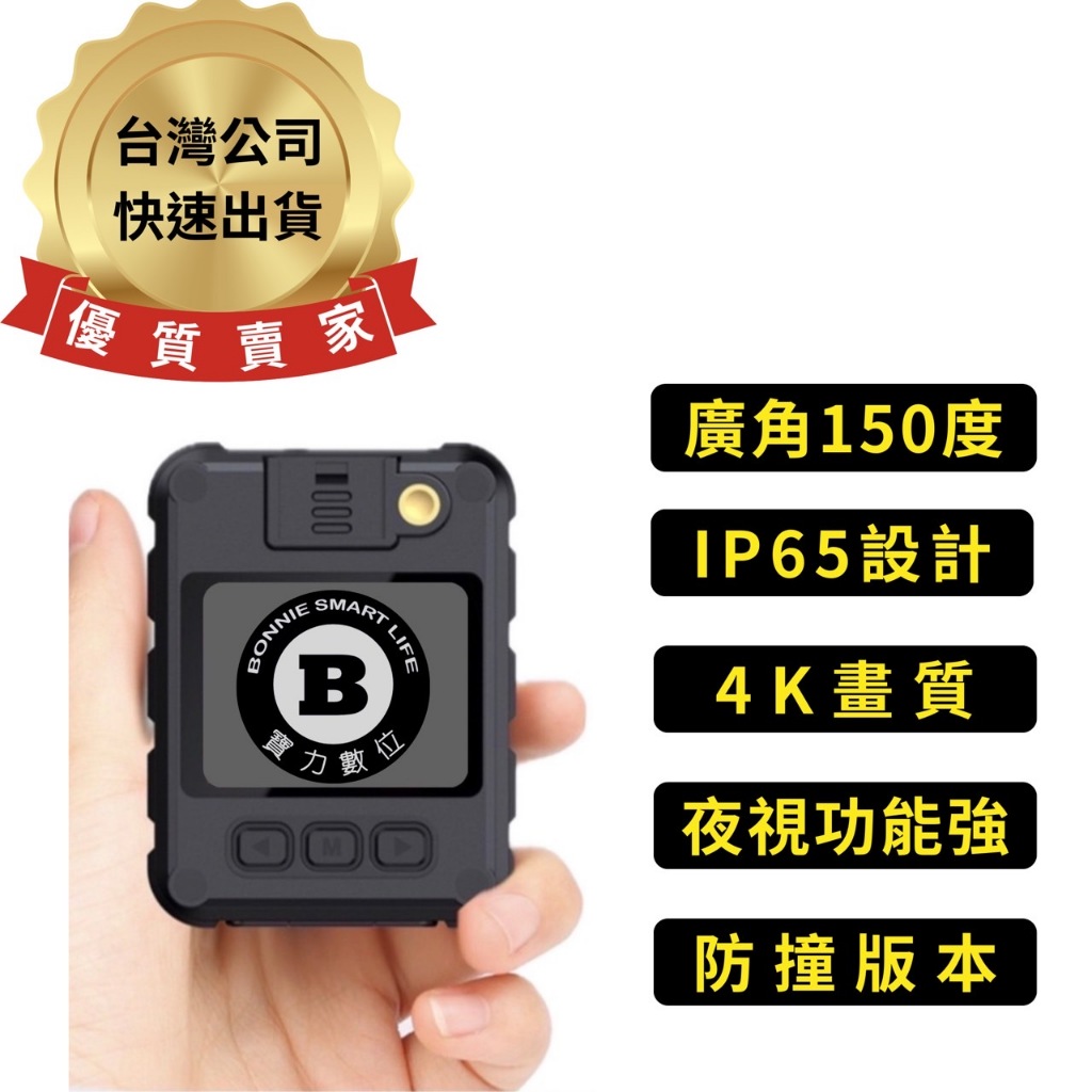 P3 贈送128G 大螢幕行車紀錄器 WIFI   汽車機車行車紀錄器 運動攝影機 警用密錄器 微型攝影機【寶力數位】