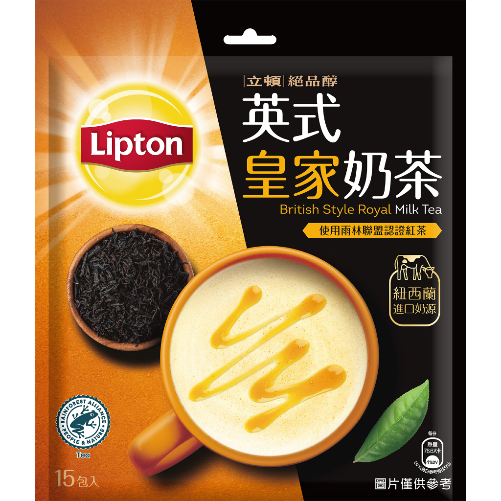 👑立頓👑 🌸英式皇家奶茶