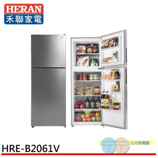 (輸碼94折 HESPE96LD)HERAN 禾聯 201L 一級變頻 窄身雙門電冰箱 HRE-B2061V