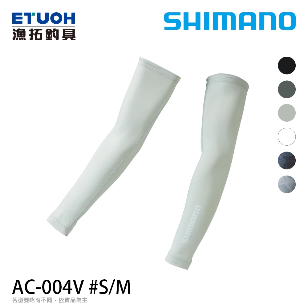 SHIMANO AC-004V 淺灰 [漁拓釣具] [防曬袖套]