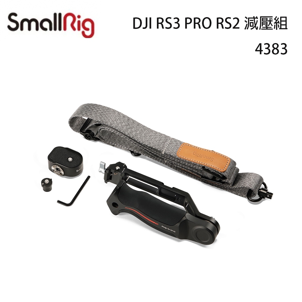 虹華數位 ㊣ 現貨 SmallRig 4383 DJI RS3 PRO RS2 穩定器減壓組 減壓背帶 安全帶 輔助繩