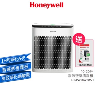 Honeywell空氣清淨機 HPA-5250WTWV1 5250小淨【送原廠一年份免裁切耗材HRF-ARVP200】
