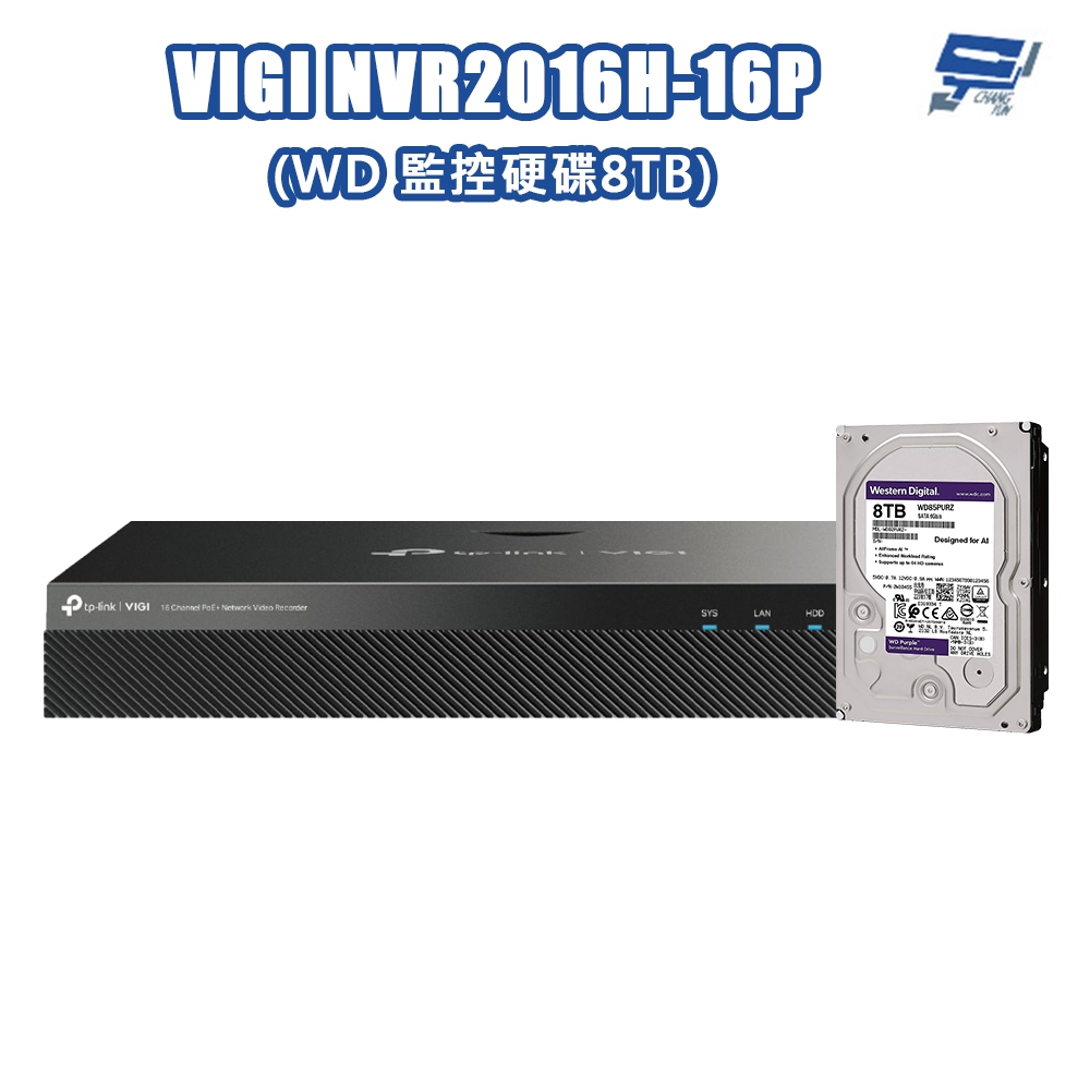 昌運監視器 TP-LINK VIGI NVR2016H-16P 16路 網路監控主機 + WD 8TB 監控專用硬碟