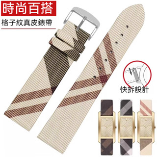 現-貨】進口小牛皮裱帶 快拆真皮手裱裱帶 格子紋牛皮手裱帶適用巴保利博柏利DW寶格麗CK華為系列裱帶18 20 22mm