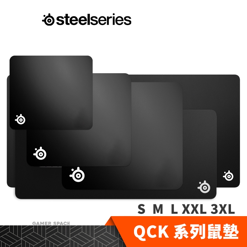 Steelseries 賽睿 QcK 布面 電競滑鼠墊 S M L XXL 3XL Gamer Space 玩家空間