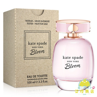 【正品保證】 Kate Spade 楷思培 BLOOM 桃氣花語 女性淡香水 100ml Tester