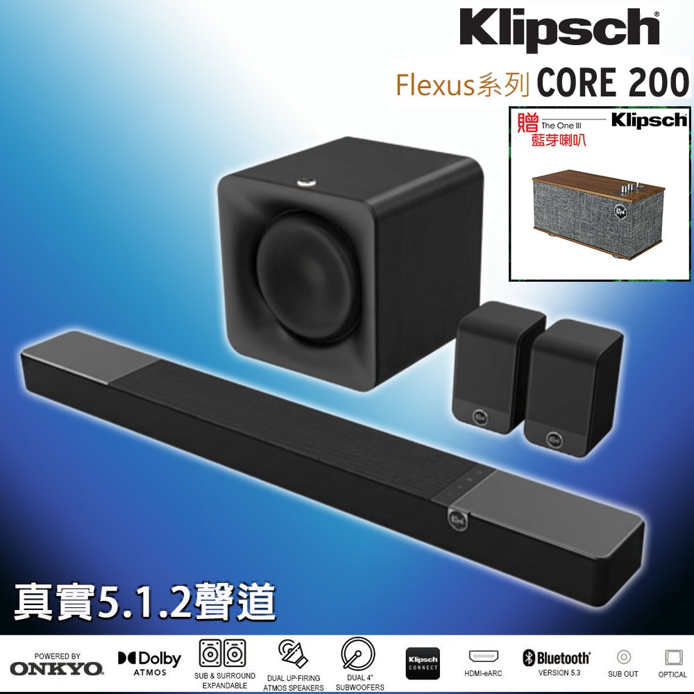 永悅音響 KLIPSCH  Flexus Core200+SURR100+SUB100 5.1.2天空聲霸劇院組 有贈品