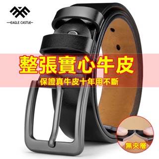 【🔥臺灣現貨速發】真皮腰帶 針扣皮帶 牛皮皮帶男 腰帶 皮帶 3.8/3.9CM 真皮皮帶 牛皮帶 真牛皮皮帶 男士皮帶