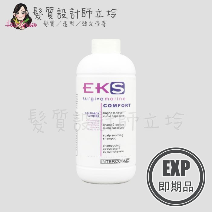 (EXP 2025.02)立坽『頭皮調理洗髮精』美宙公司貨 EKS 舒壓抗敏洗髮精500ml LS09