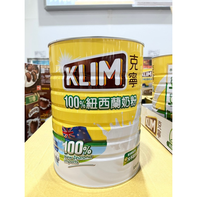 ［快速出貨］好市多🌟 KLIM 克寧紐西蘭全脂奶粉 2.5公斤 效期2025.06