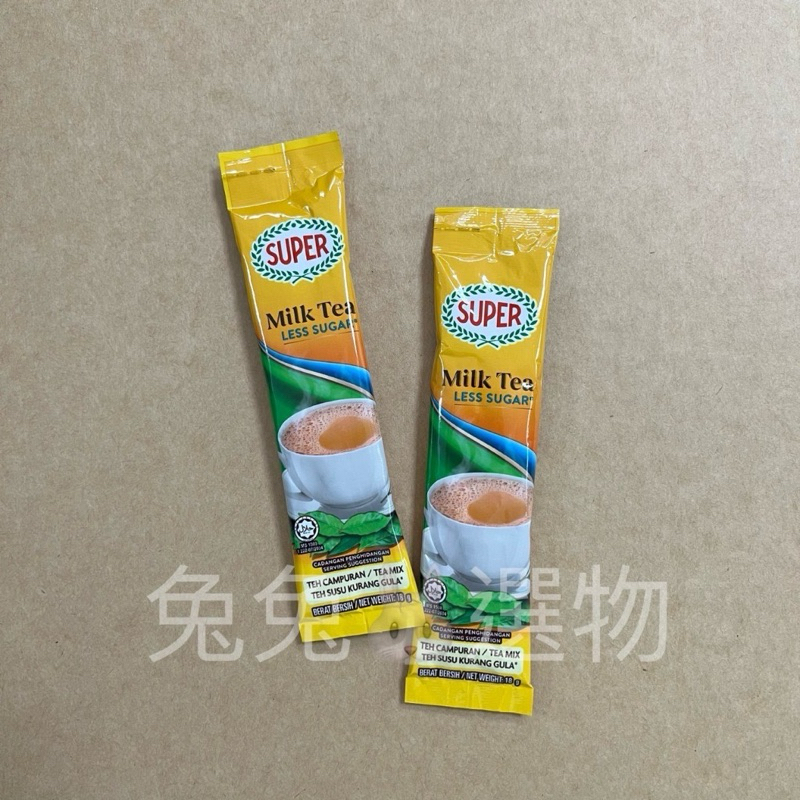 馬來西亞 SUPER奶茶 SUPER原味減糖奶茶 SUPER皇家伯爵奶茶 伯爵奶茶 超級奶茶 即溶奶茶 奶茶包 隨手包