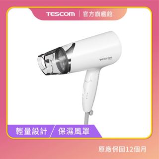 【TESCOM 】TID292 TW 負離子 吹風機 大風量 原廠貨 快速出貨 小資首選 超取免運 保固 292 禮物