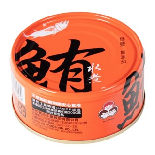 阿炭師嚴選│東和好媽媽 無添加水煮鮪魚 零脂肪低熱量 健身必備 130克