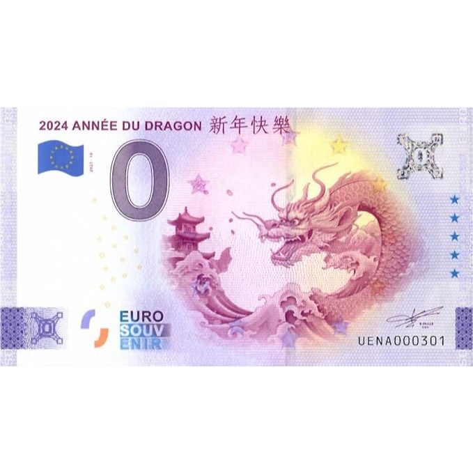 外鈔/0歐元/2024年/法國/龍年/紀念幣/紀念鈔/0歐紀念鈔