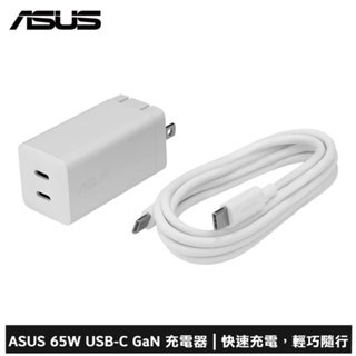 ASUS 65W USB-C GaN 雙埠氮化鎵充電組