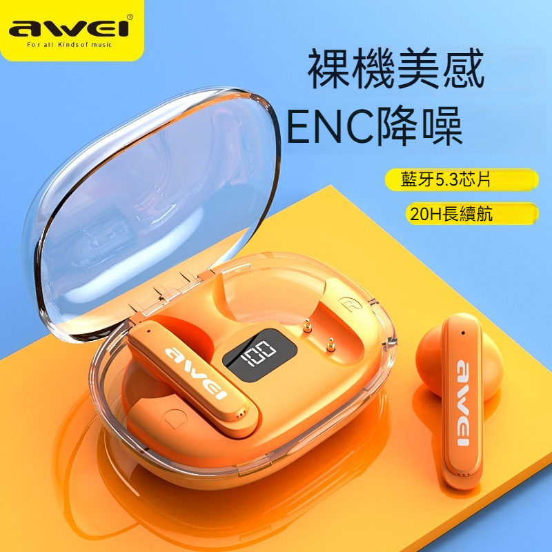台灣出貨AWEI品牌入耳式TWS無線藍牙耳機 四咪ENC通話降噪 透明炫彩充電倉 智能數顯 超長續航 重低音藍牙耳機