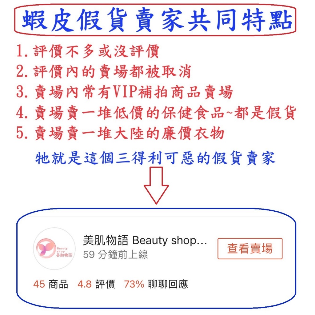 (美肌物語 Beauty shop~這位是三得利假貨賣家~請買家小心!)三得利vitoas蜜得絲多效極妍鎖濕菁華120m