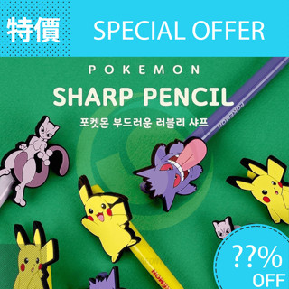 現貨 韓國代購 Pokemon 皮卡丘 精靈寶可夢 神奇寶貝 寶可夢 自動鉛筆 公仔自動筆 自動筆