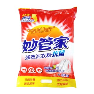 妙管家 強效抗菌洗衣粉 4.5kg (超商&蝦皮限1袋)