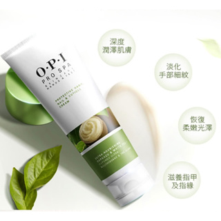 現貨 opi 護手霜 古布阿蘇 手部密集修護霜 O.P.I 保濕 護手 美國製 Pro Spa