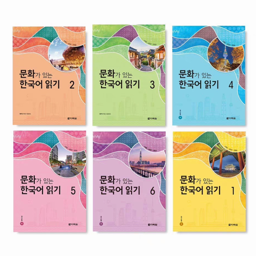 韓語 文化韓國語 문화가 있는 한국어 읽기 1-6含mp3電子書