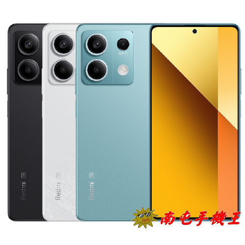 Redmi 紅米 Note 13 5G 8G+256G 大螢幕6.67吋 大電量5000mAh IP54防潑水