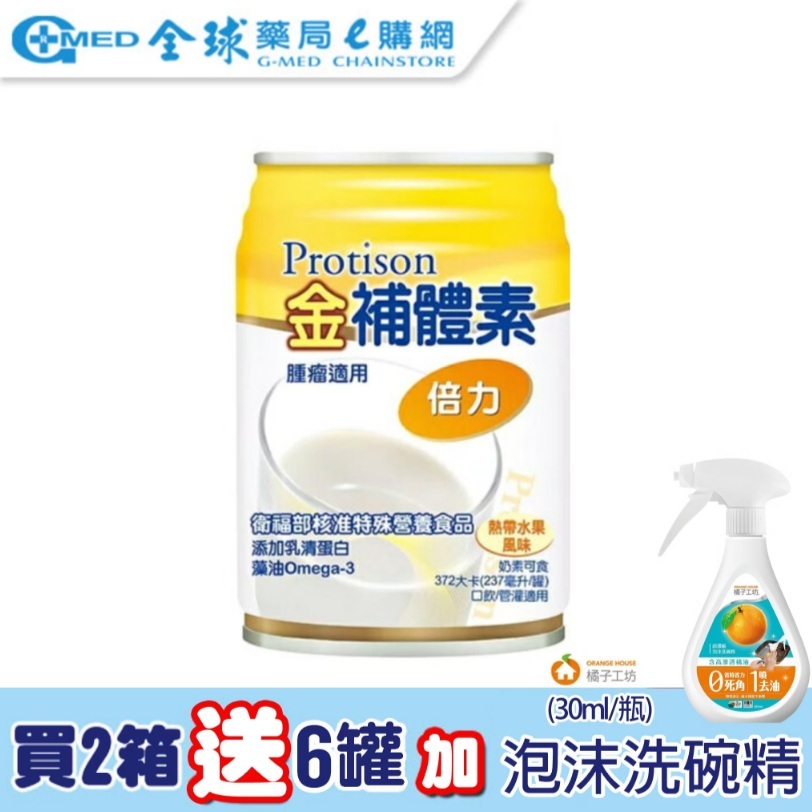 【金補體素】 倍力熱帶水果237ml-24入 箱購【買2箱送6罐再送泡沫洗碗精1罐】｜全球藥局