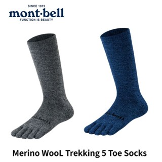 日本mont-bell MW Trekking 5 Toe Socks美麗諾羊毛健行五趾襪#1118614