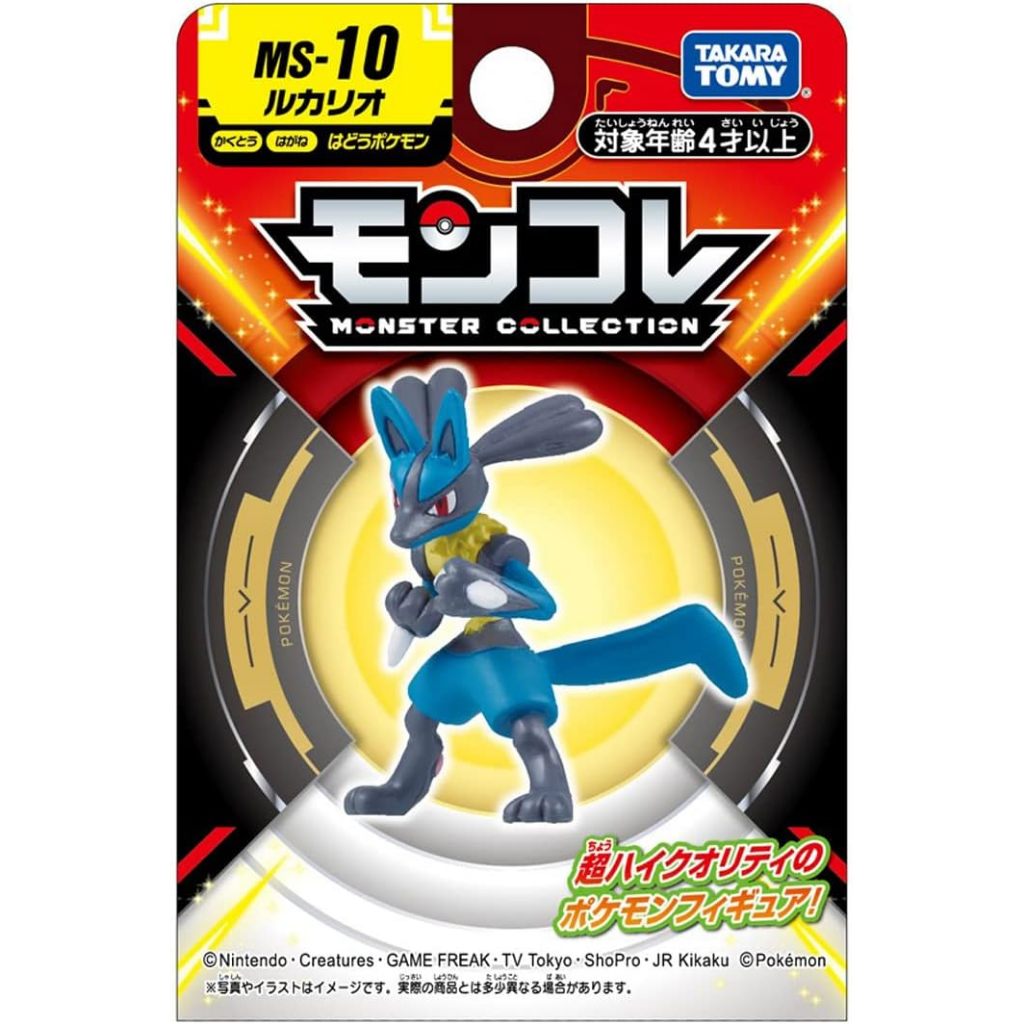 神奇寶貝 寶可夢MS-10 路卡利歐 _91250 日本TAKARA TOMY出品 永和小人國玩具店