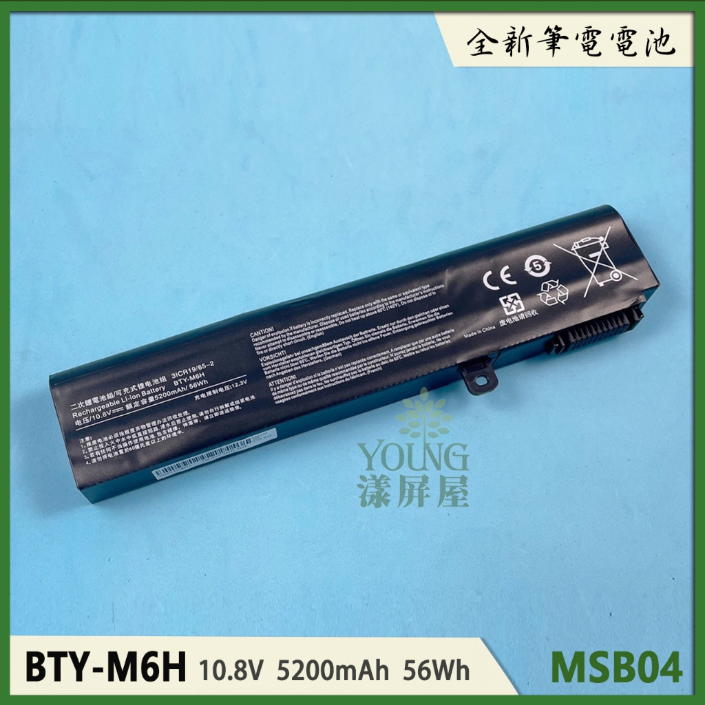 【漾屏屋】適用於 MSI微星 CX62 CX72 CR62 GE62 GE62MVR GE62VR 筆電 電池