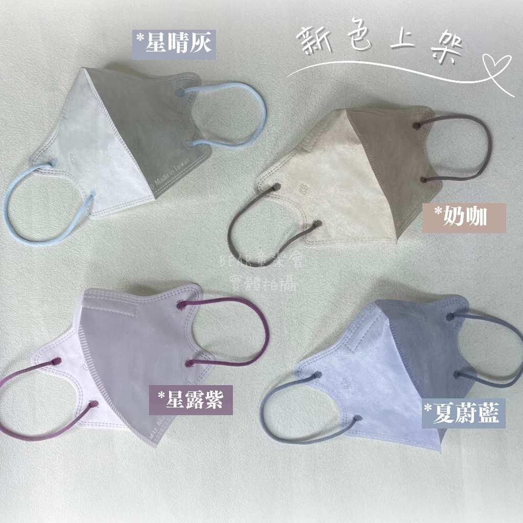 凱馺｜醫療口罩 3D立體 成人口罩 20入 獨立片包裝 單片裝 不脫妝內層 立體口罩 透氣口罩 台灣製 -童樂會