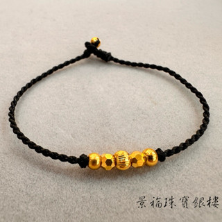 景福珠寶銀樓✨純金✨蠟繩手環 金球 造型 手環 展