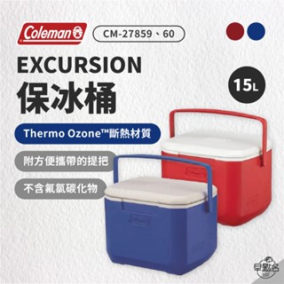 早點名｜Coleman EXCURSION 海洋藍冰桶 CM-27861 美利紅保冰箱 CM-27862 冰桶 保冰